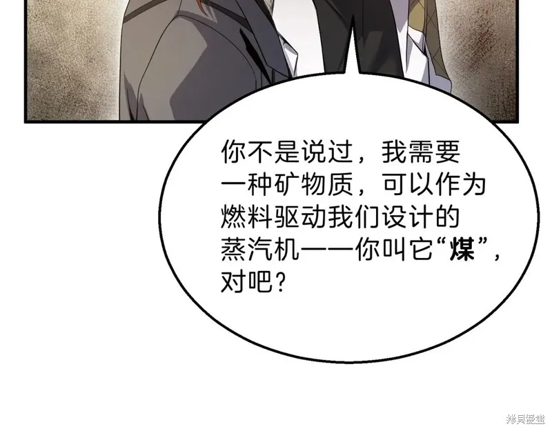 三岁开始做王者,第208话,第129张