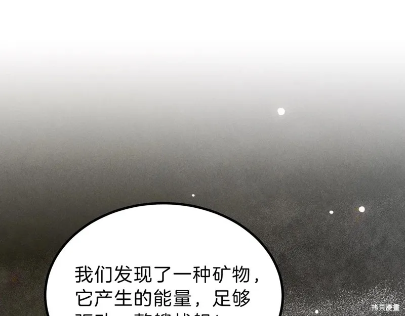 三岁开始做王者,第208话,第131张