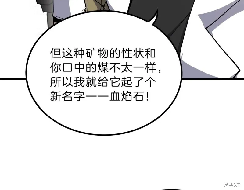三岁开始做王者,第208话,第134张