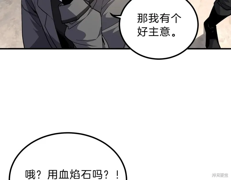 三岁开始做王者,第208话,第137张