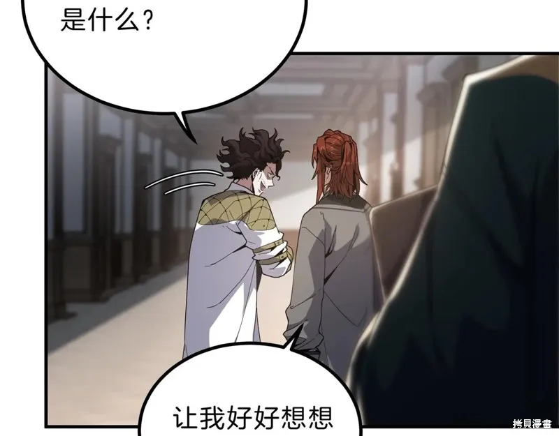 三岁开始做王者,第208话,第138张