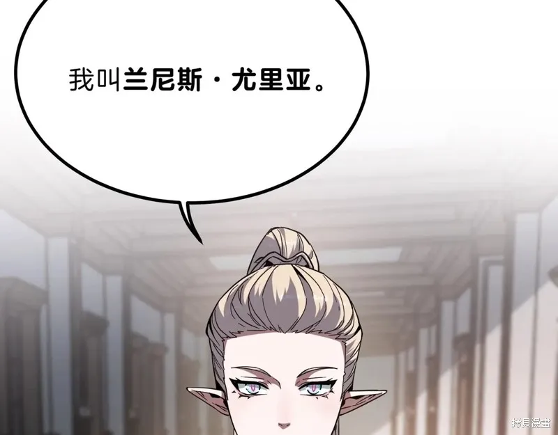 三岁开始做王者,第208话,第142张