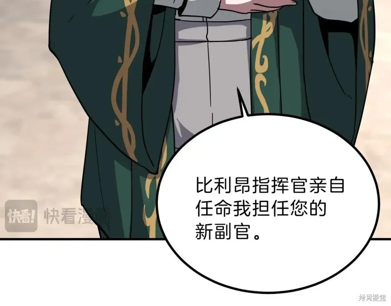 三岁开始做王者,第208话,第144张