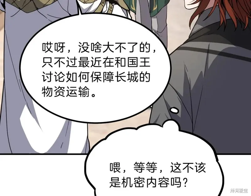 三岁开始做王者,第208话,第149张
