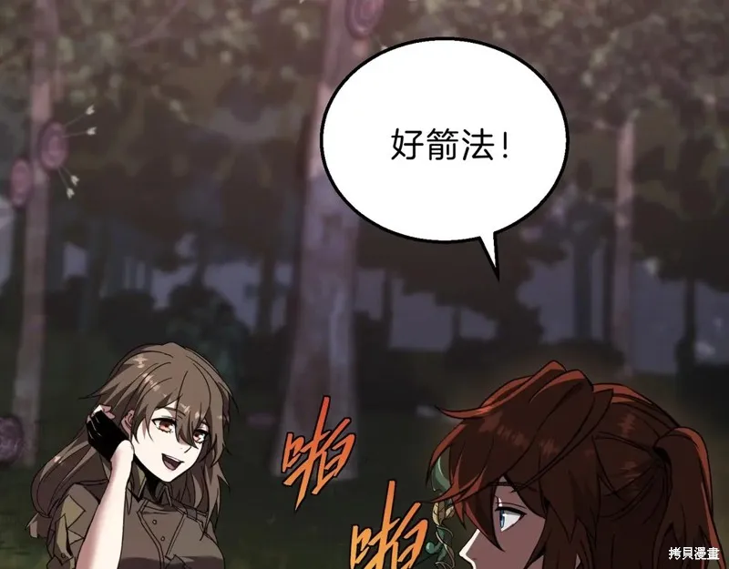 三岁开始做王者,第208话,第15张