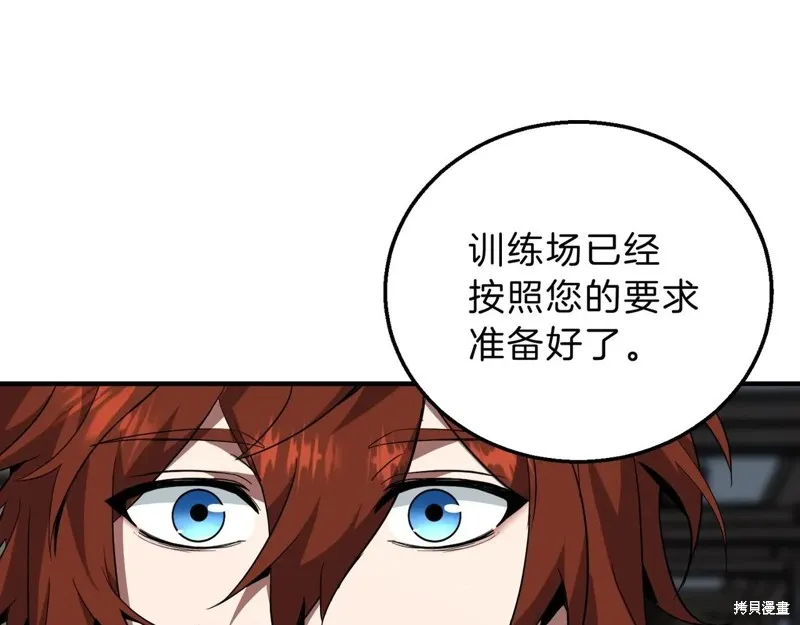三岁开始做王者,第208话,第153张
