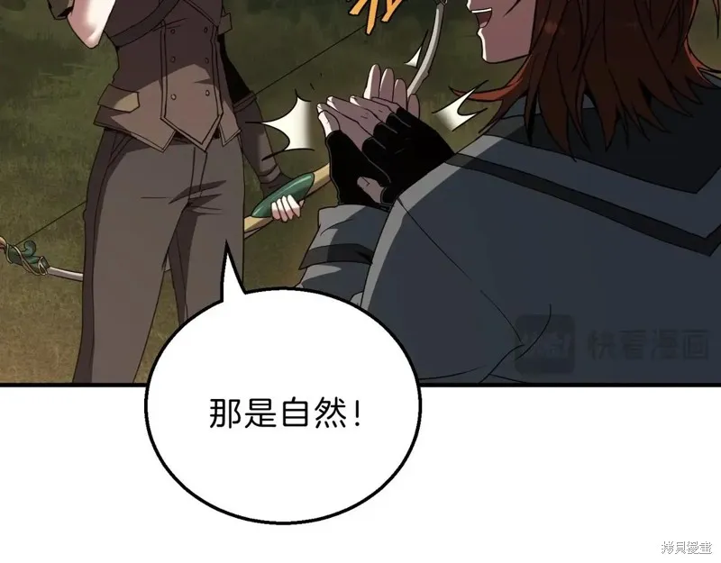 三岁开始做王者,第208话,第16张