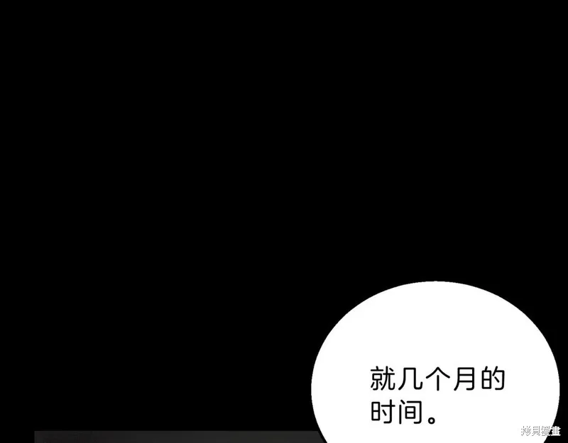 三岁开始做王者,第208话,第161张