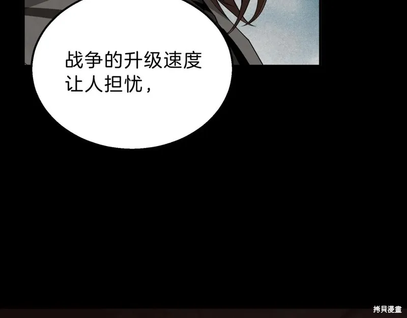 三岁开始做王者,第208话,第163张