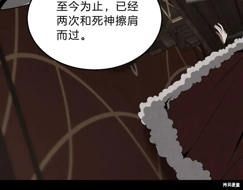 三岁开始做王者,第208话,第167张