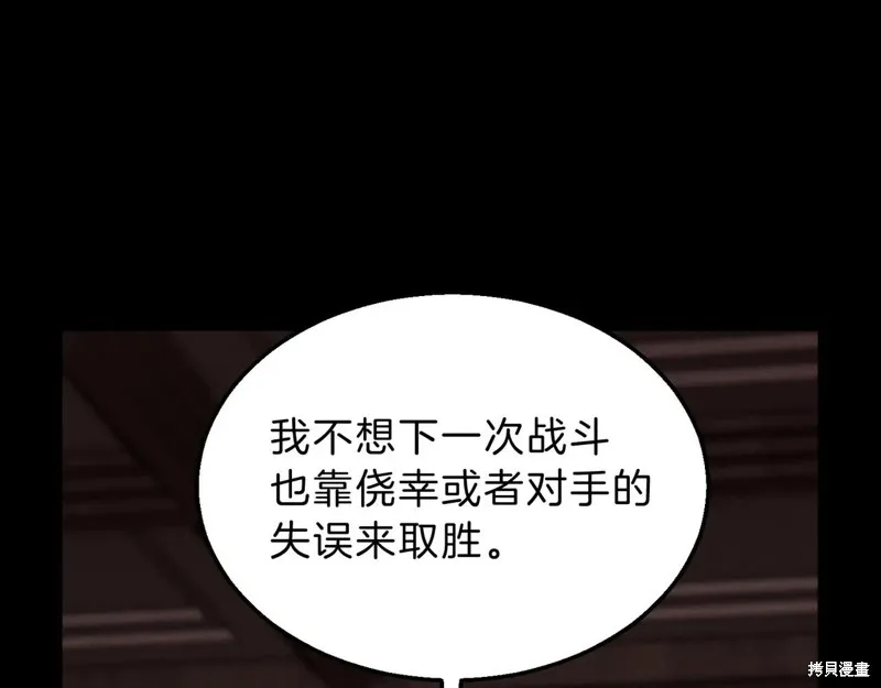 三岁开始做王者,第208话,第168张