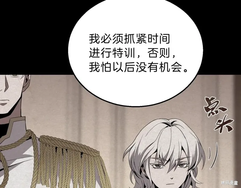 三岁开始做王者,第208话,第171张