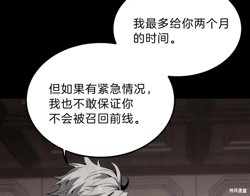 三岁开始做王者,第208话,第176张