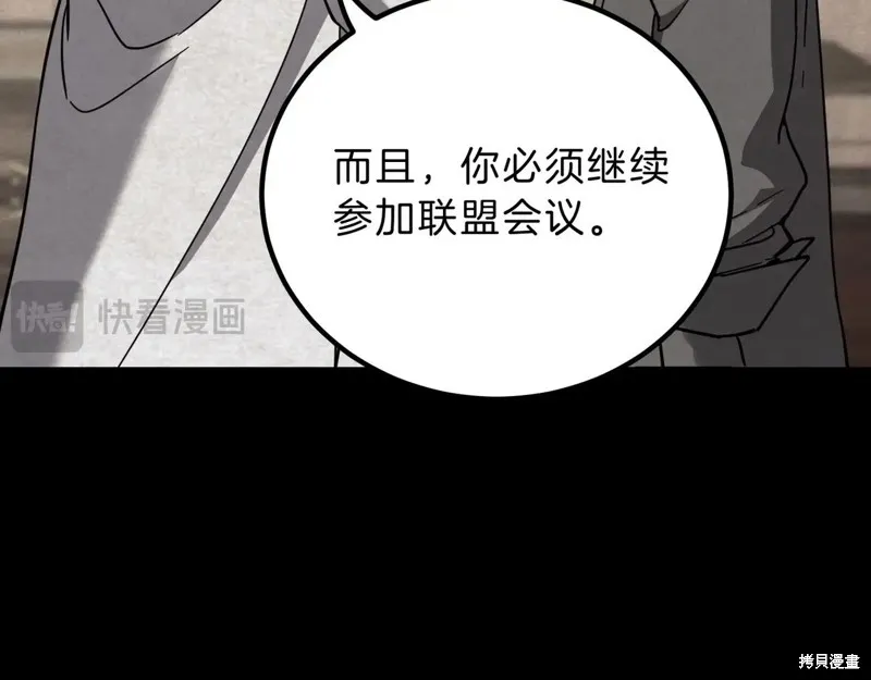 三岁开始做王者,第208话,第178张