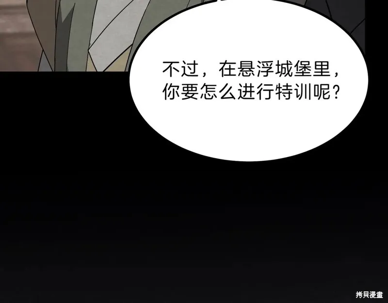 三岁开始做王者,第208话,第180张