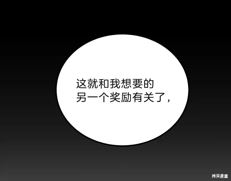三岁开始做王者,第208话,第183张