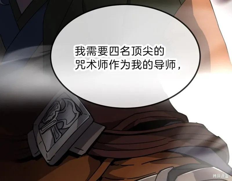 三岁开始做王者,第208话,第191张