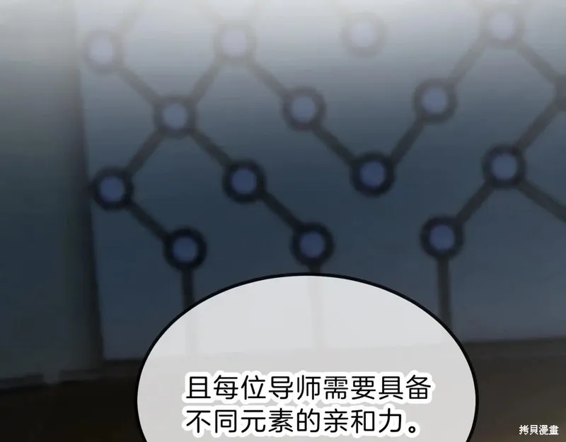 三岁开始做王者,第208话,第195张