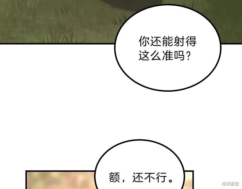 三岁开始做王者,第208话,第20张