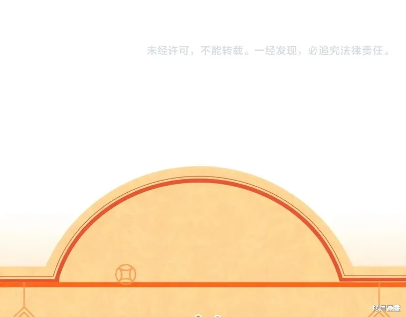 三岁开始做王者,第208话,第203张