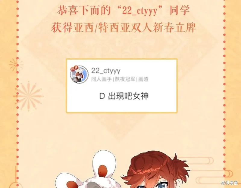 三岁开始做王者,第208话,第205张
