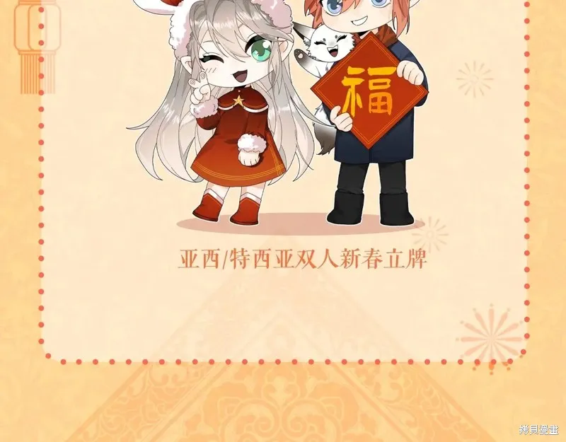 三岁开始做王者,第208话,第206张