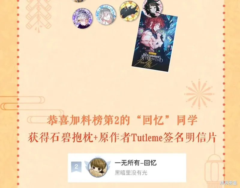 三岁开始做王者,第208话,第208张