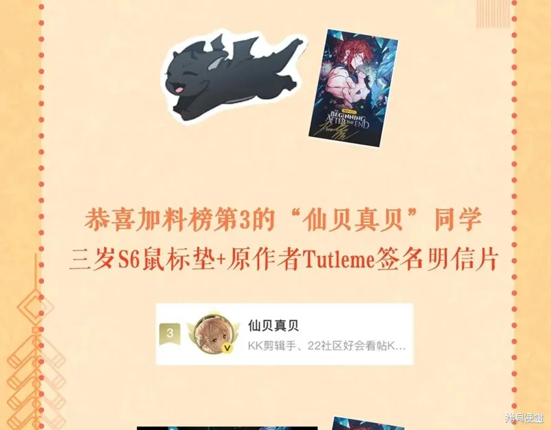 三岁开始做王者,第208话,第209张