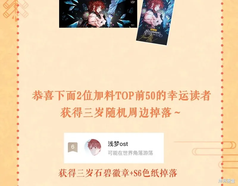 三岁开始做王者,第208话,第210张