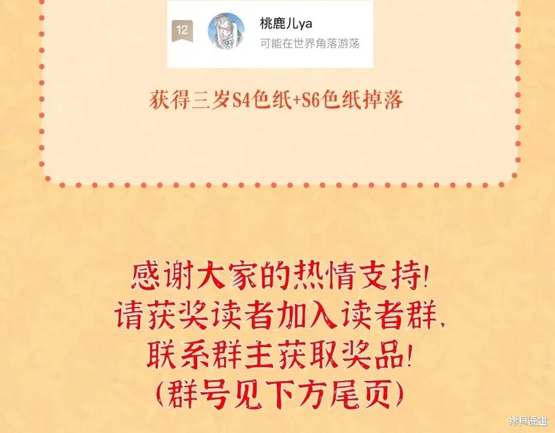 三岁开始做王者,第208话,第211张