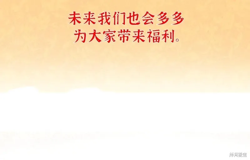 三岁开始做王者,第208话,第212张