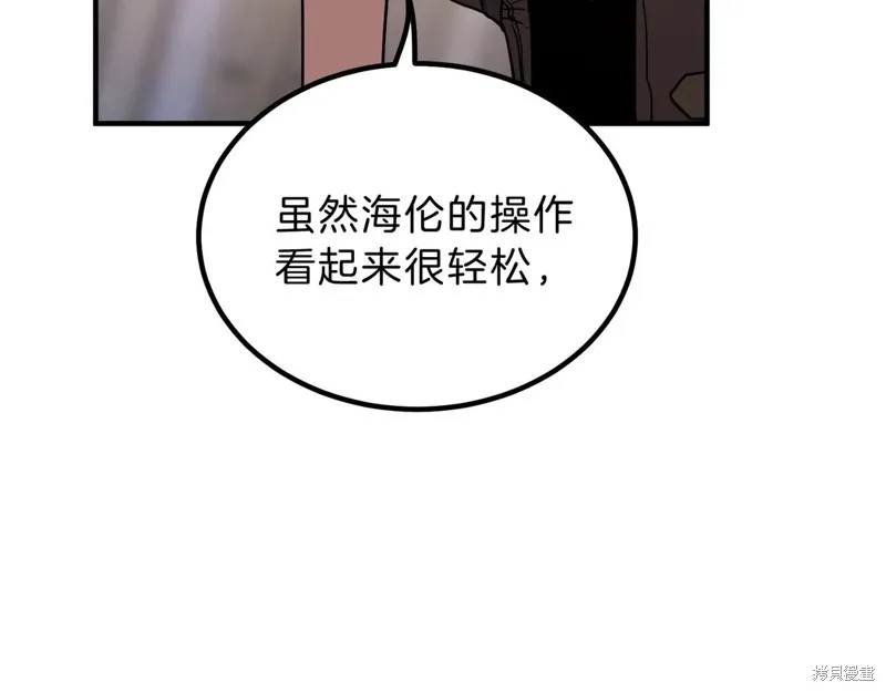 三岁开始做王者,第208话,第22张