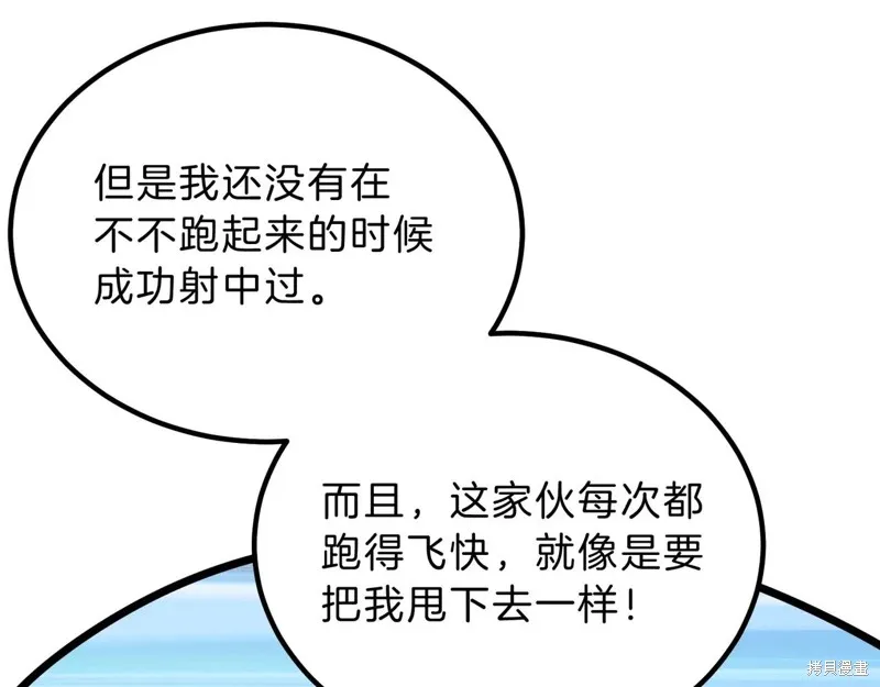 三岁开始做王者,第208话,第23张