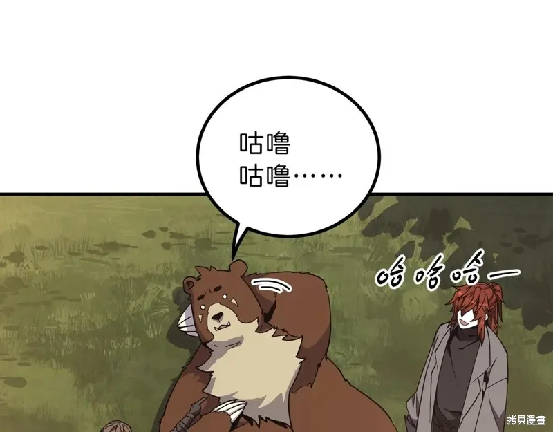 三岁开始做王者,第208话,第27张