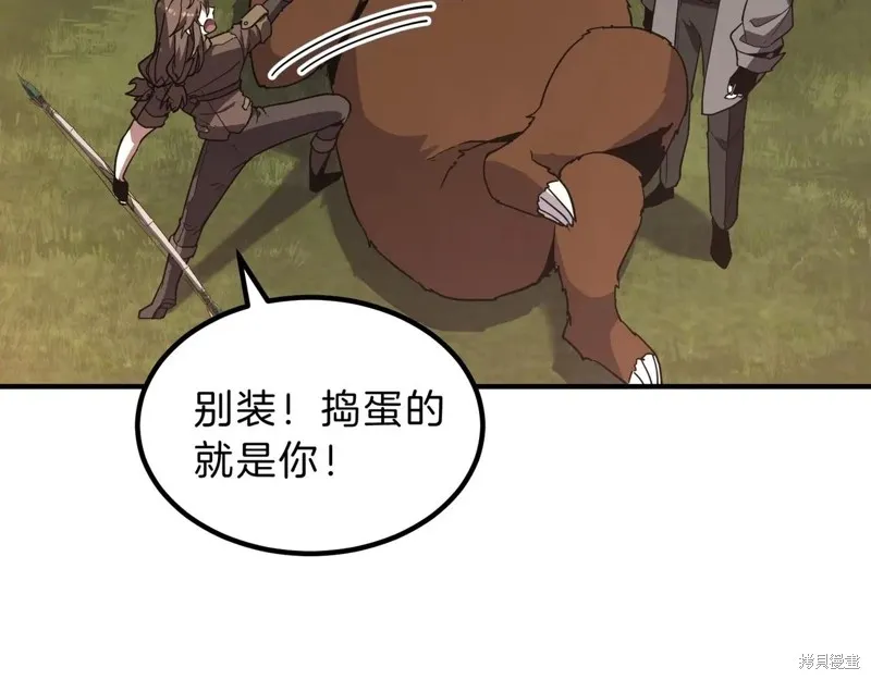 三岁开始做王者,第208话,第28张