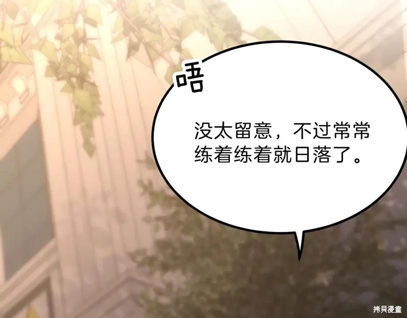 三岁开始做王者,第208话,第32张
