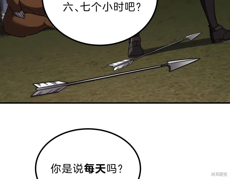 三岁开始做王者,第208话,第34张