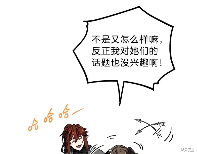 三岁开始做王者,第208话,第42张