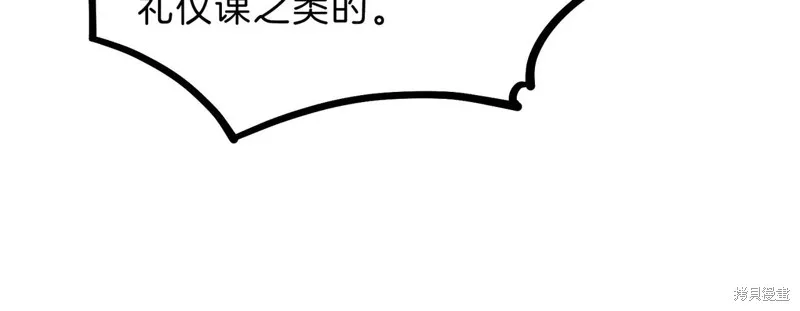 三岁开始做王者,第208话,第44张