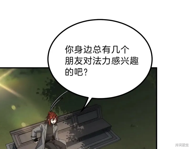 三岁开始做王者,第208话,第45张