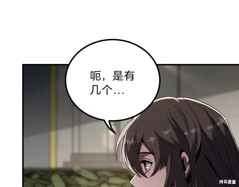 三岁开始做王者,第208话,第47张