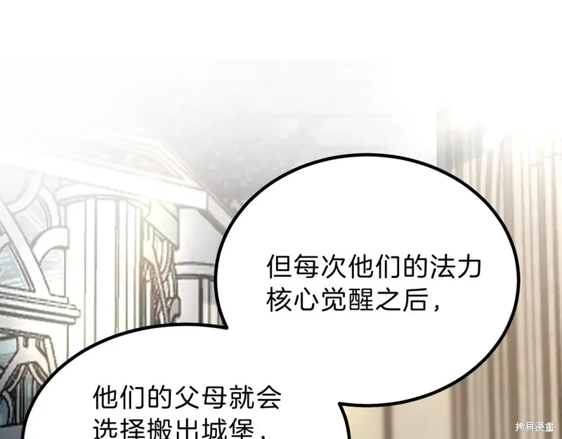 三岁开始做王者,第208话,第49张