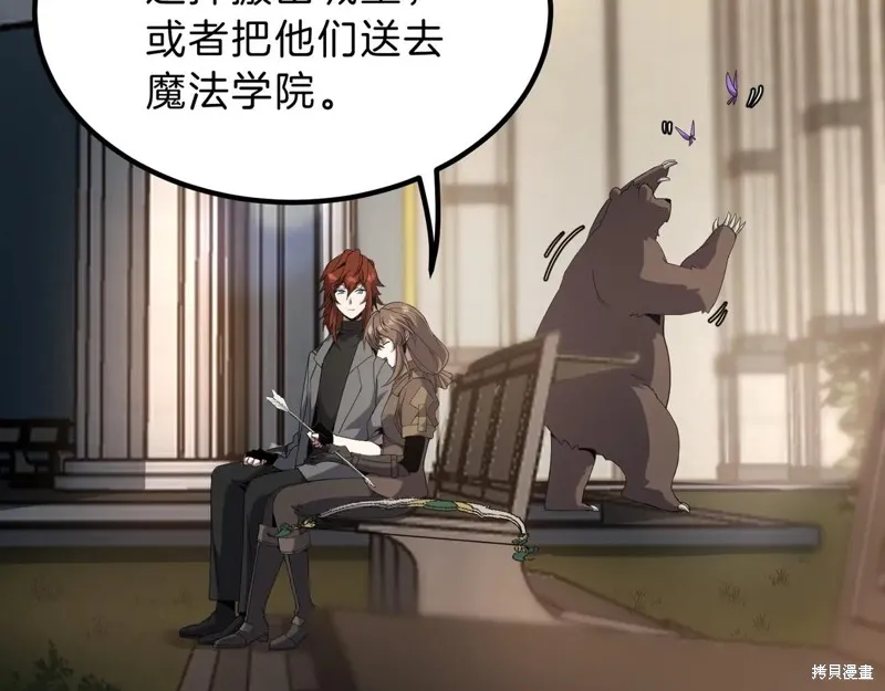 三岁开始做王者,第208话,第50张