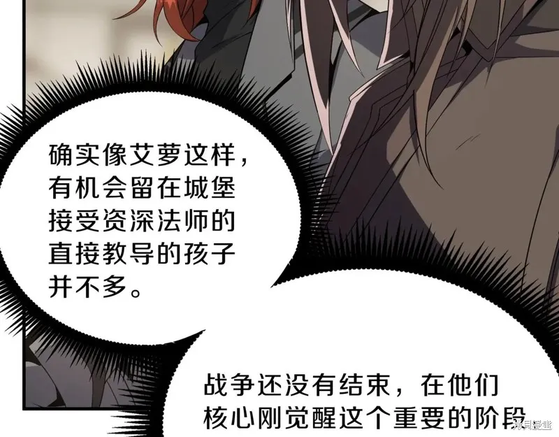 三岁开始做王者,第208话,第52张
