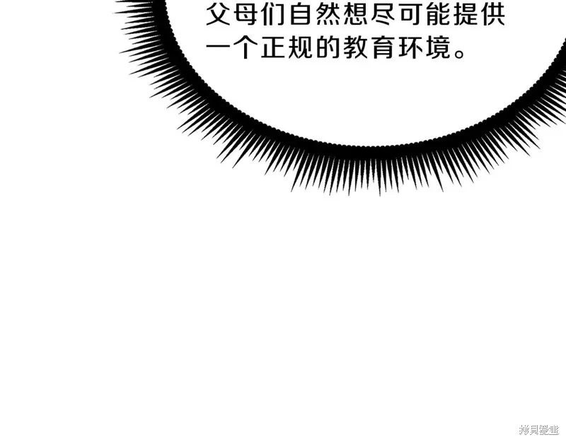 三岁开始做王者,第208话,第53张