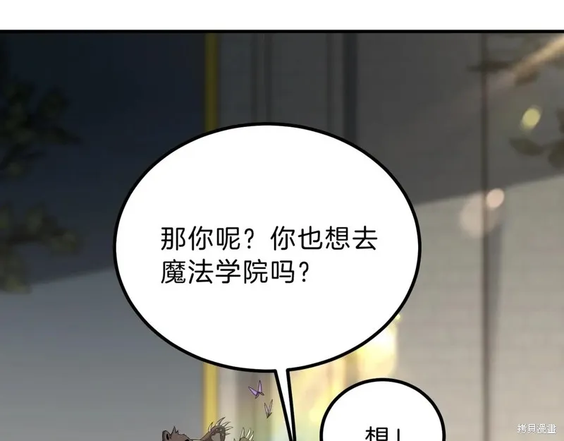 三岁开始做王者,第208话,第54张