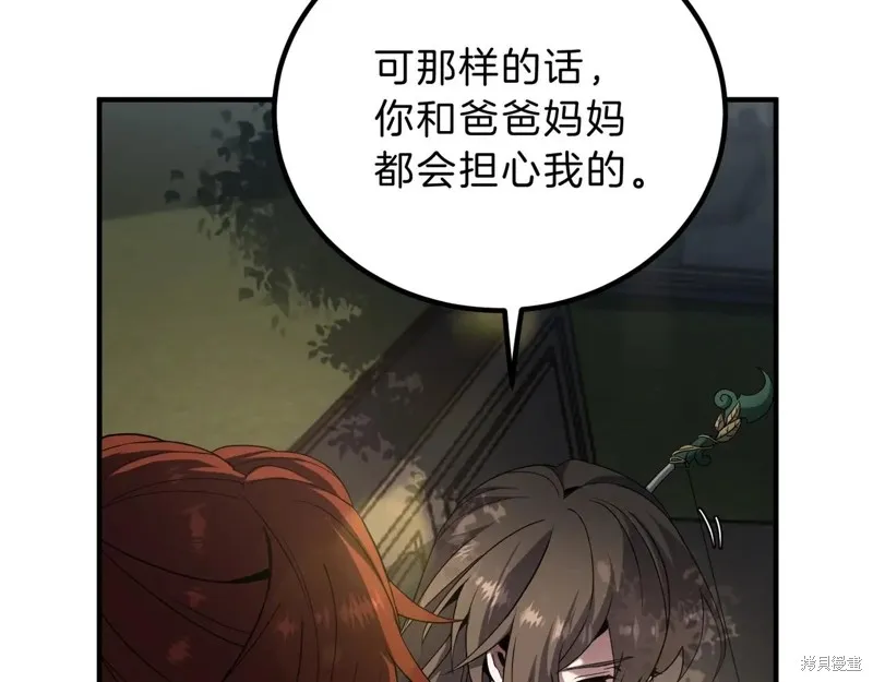 三岁开始做王者,第208话,第57张