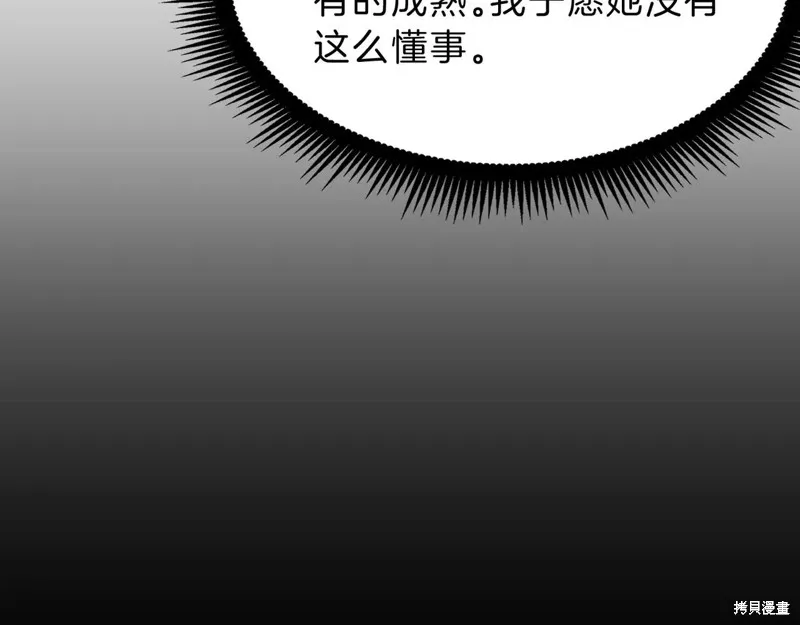 三岁开始做王者,第208话,第59张