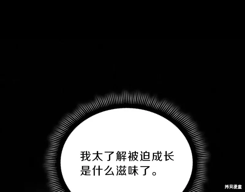 三岁开始做王者,第208话,第61张