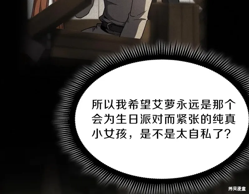 三岁开始做王者,第208话,第63张